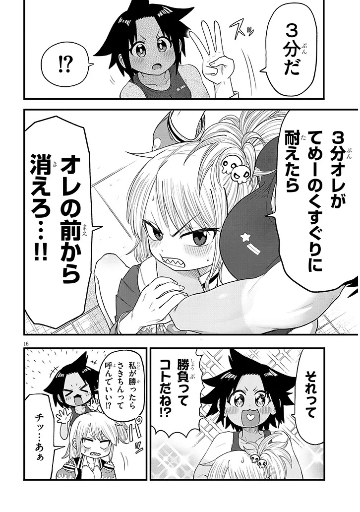 Page 16