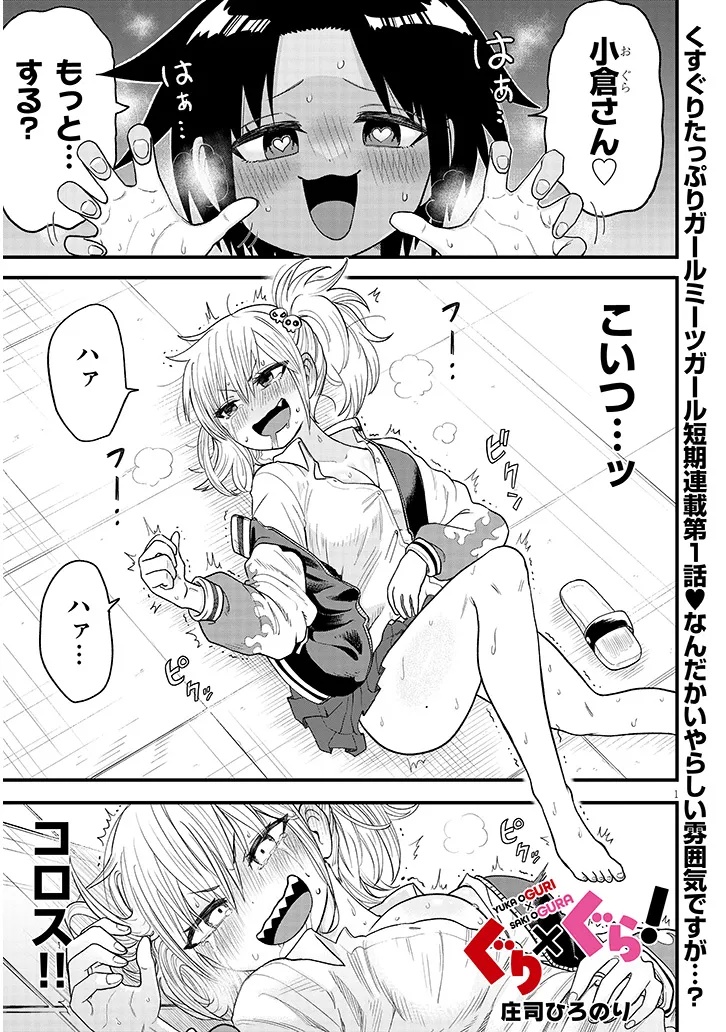 Page 1