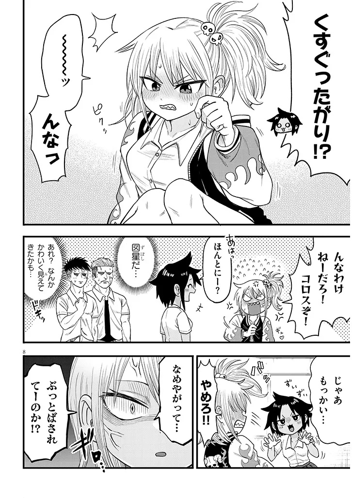 Page 8