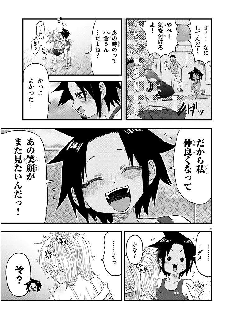 Page 21