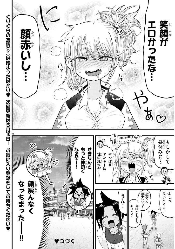 Page 24