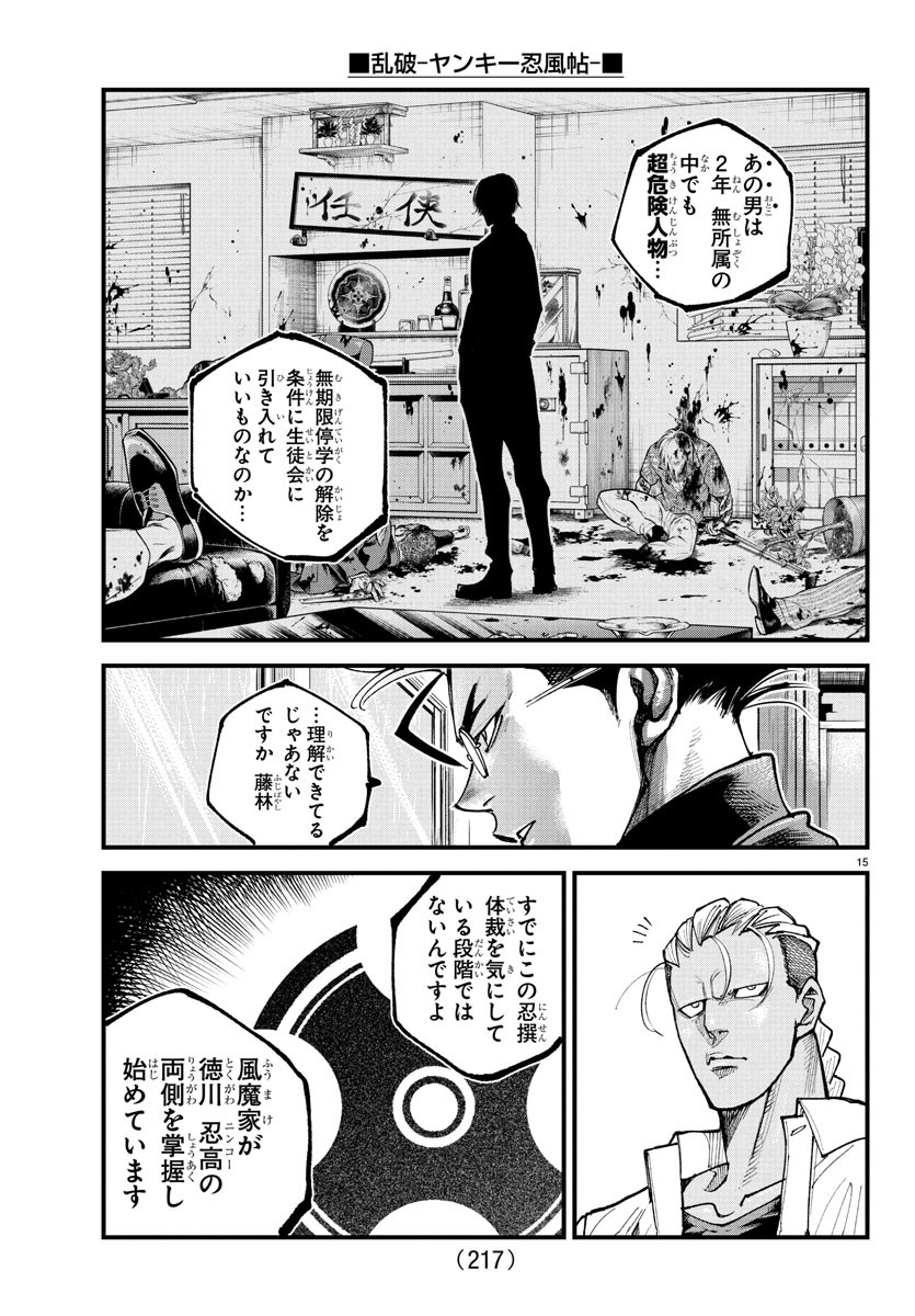 Page 15