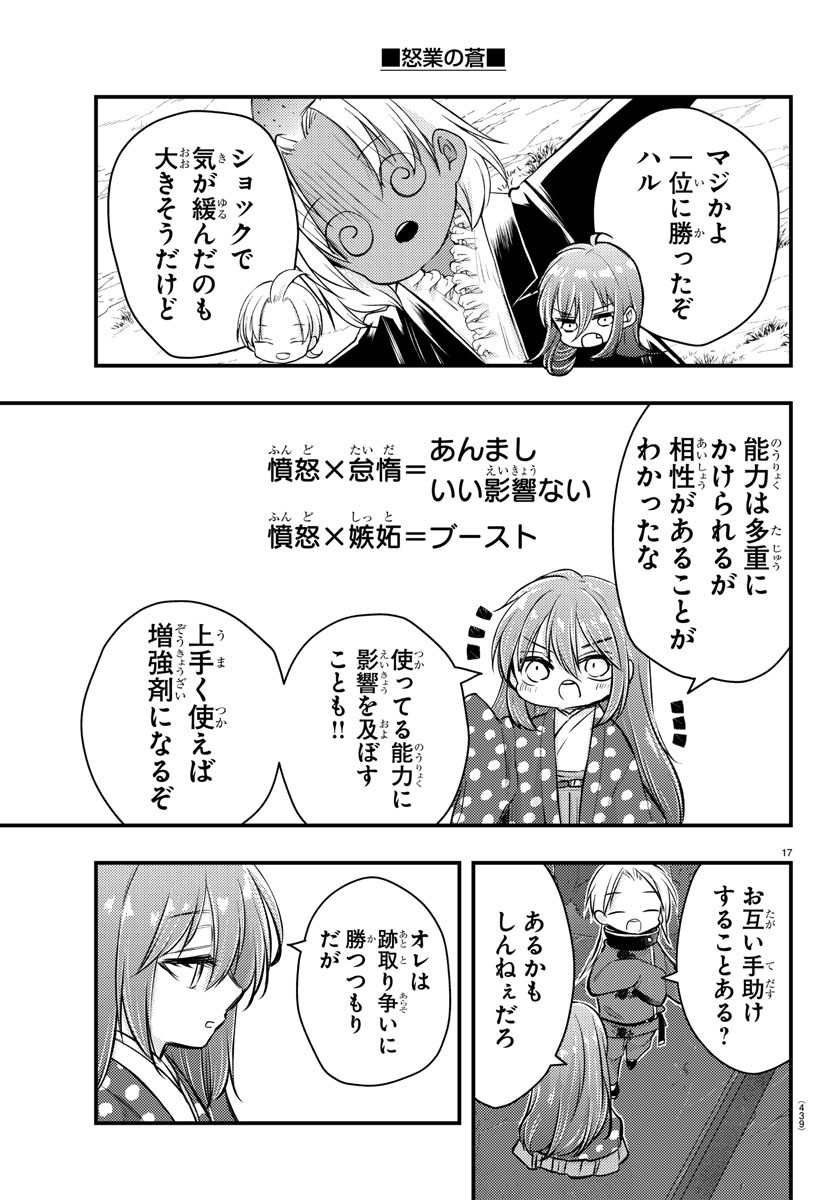 Page 17