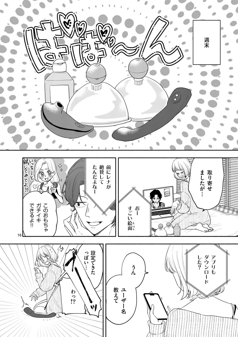 Page 16