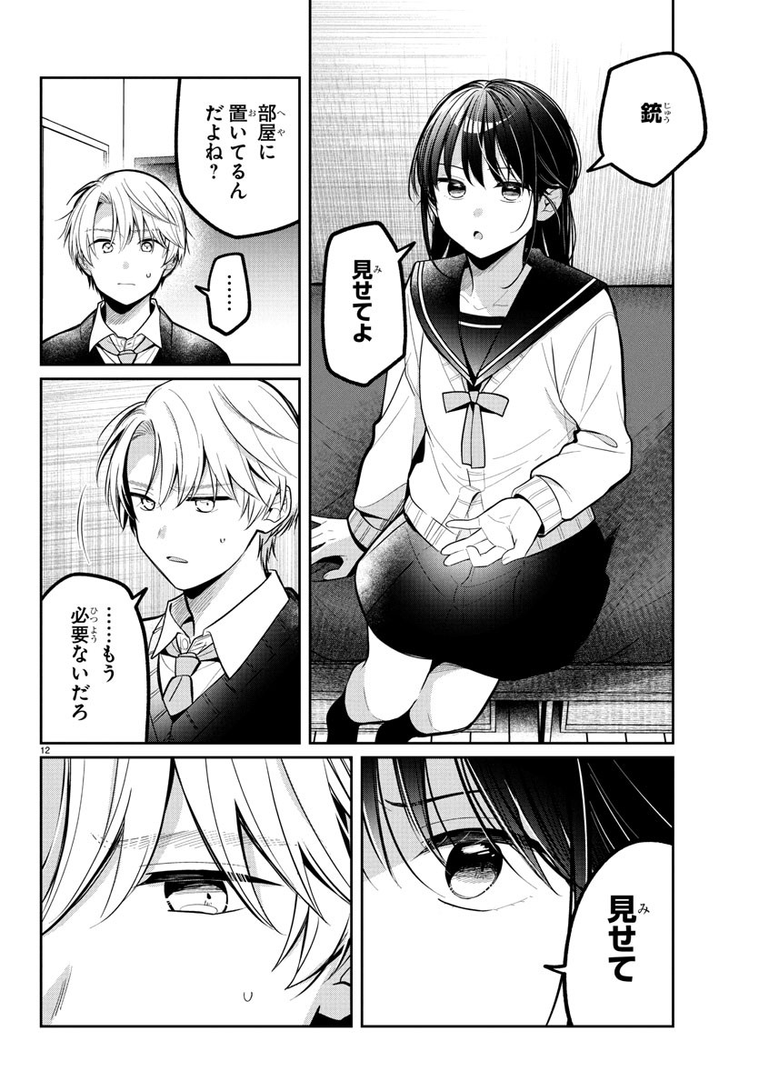 Page 12