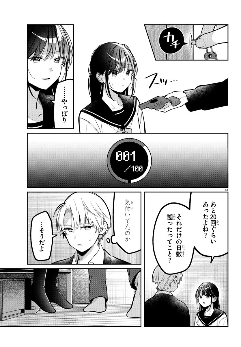 Page 13