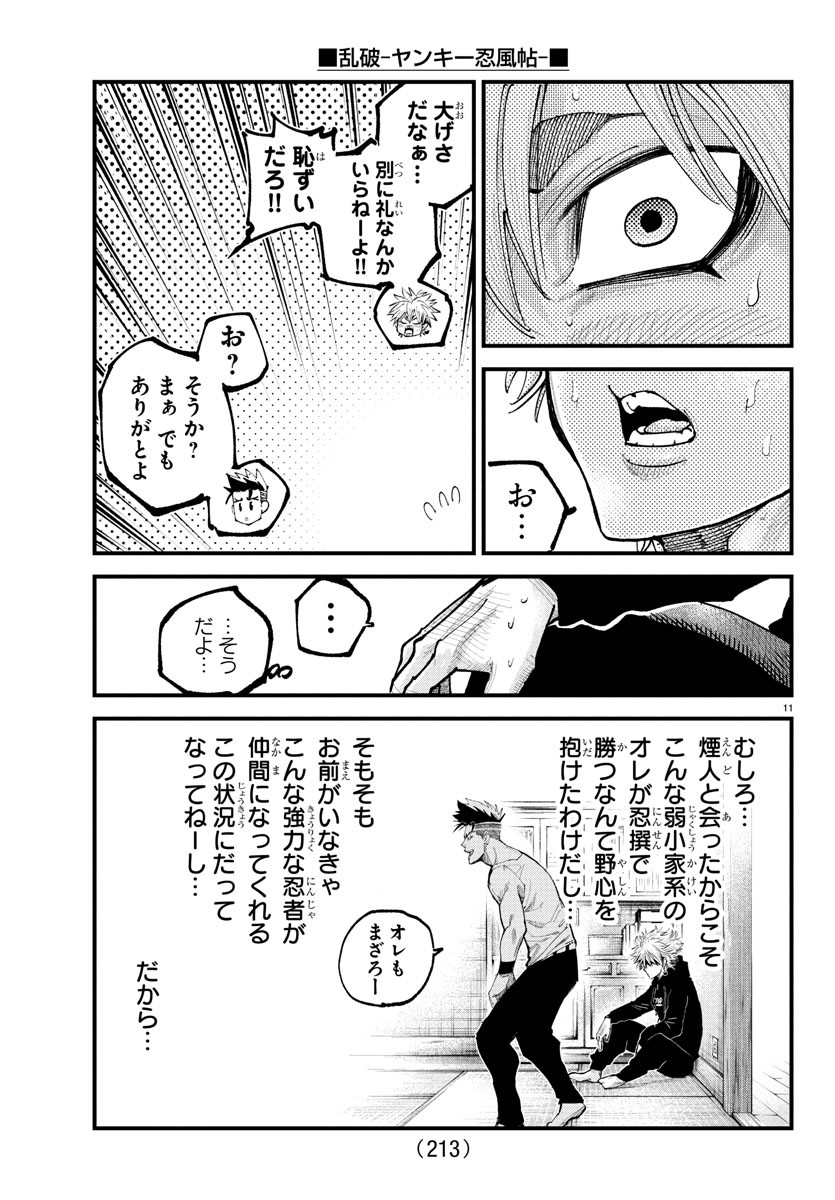 Page 11