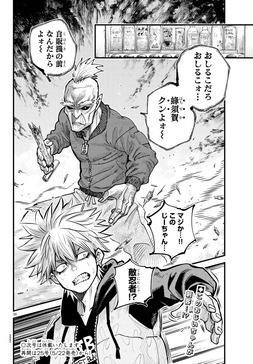 Page 20