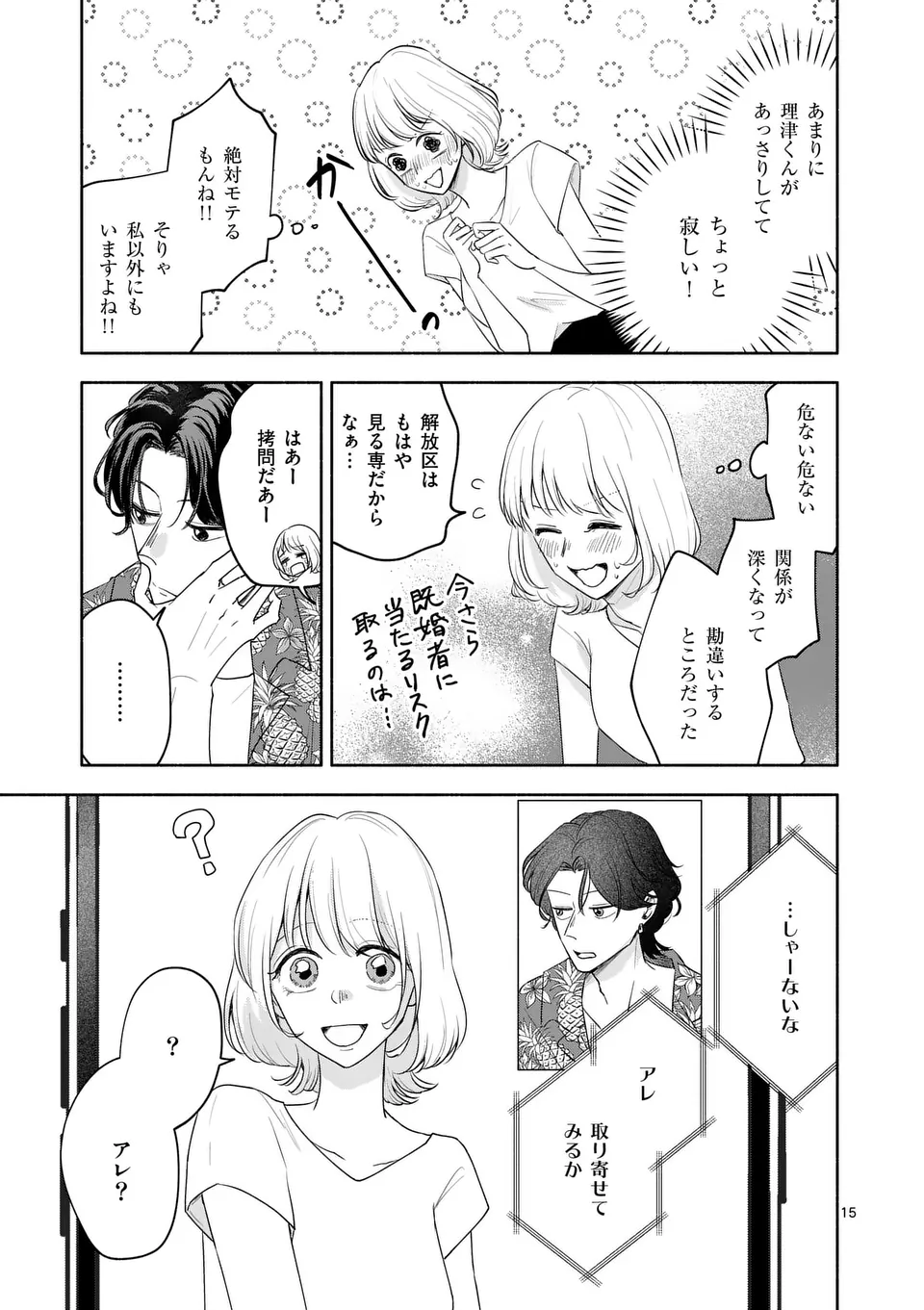 Page 15