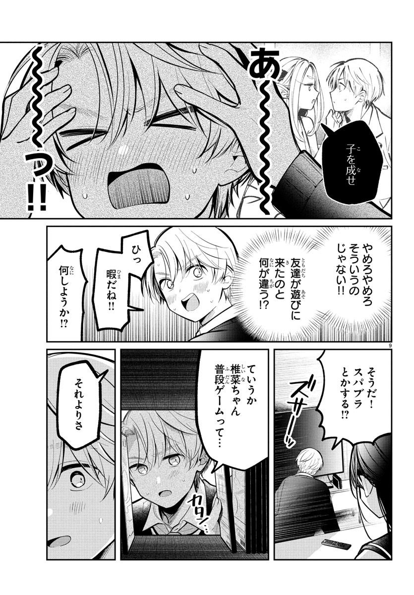 Page 9