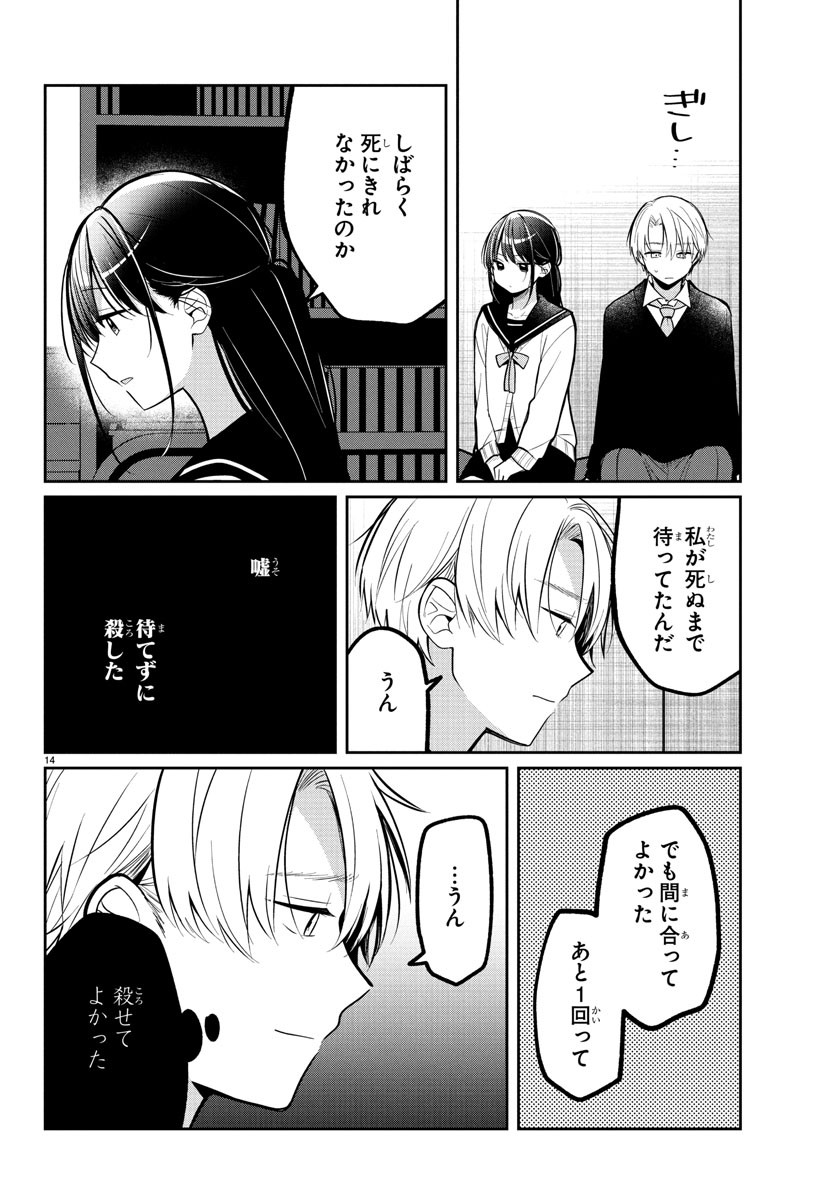 Page 14