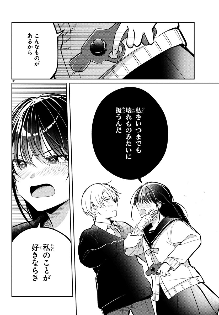 Page 22