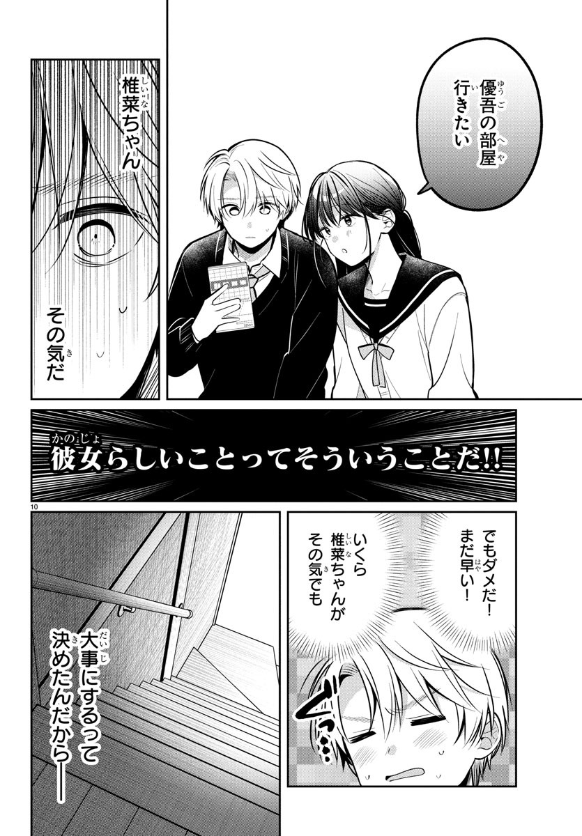 Page 10