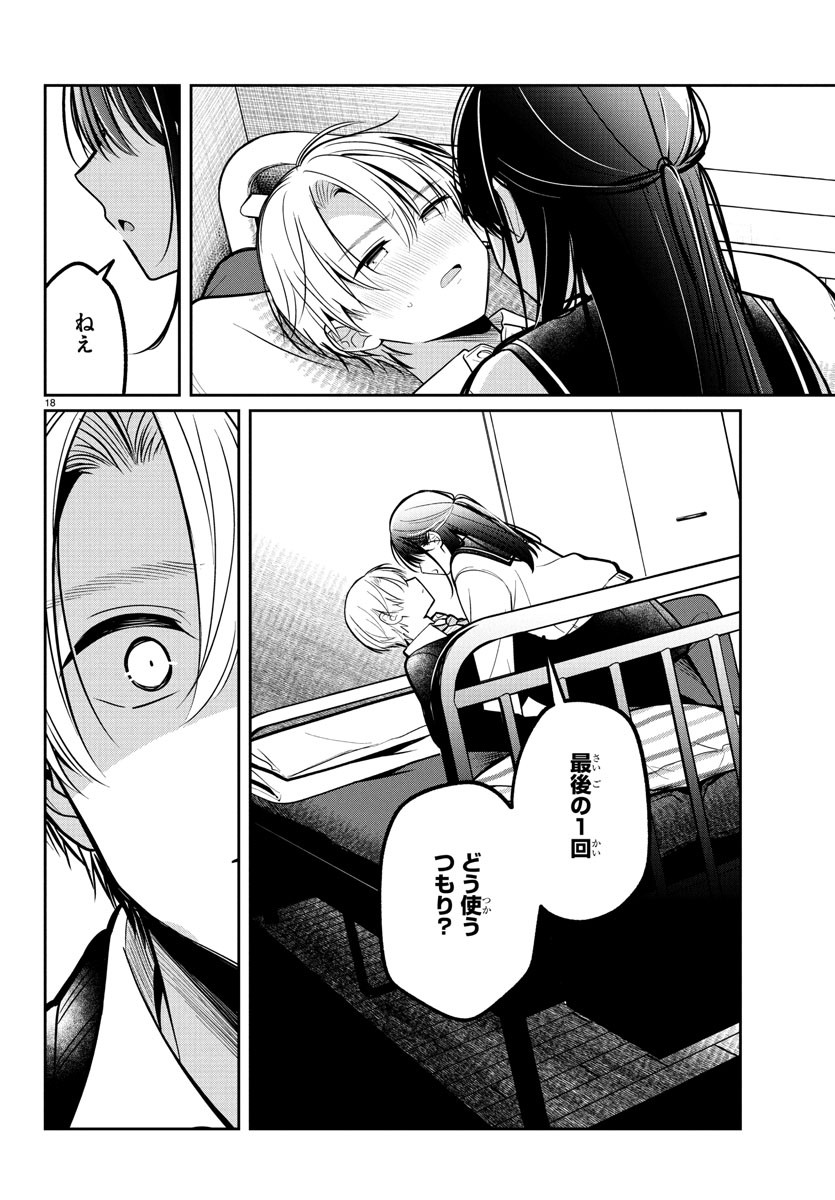 Page 18