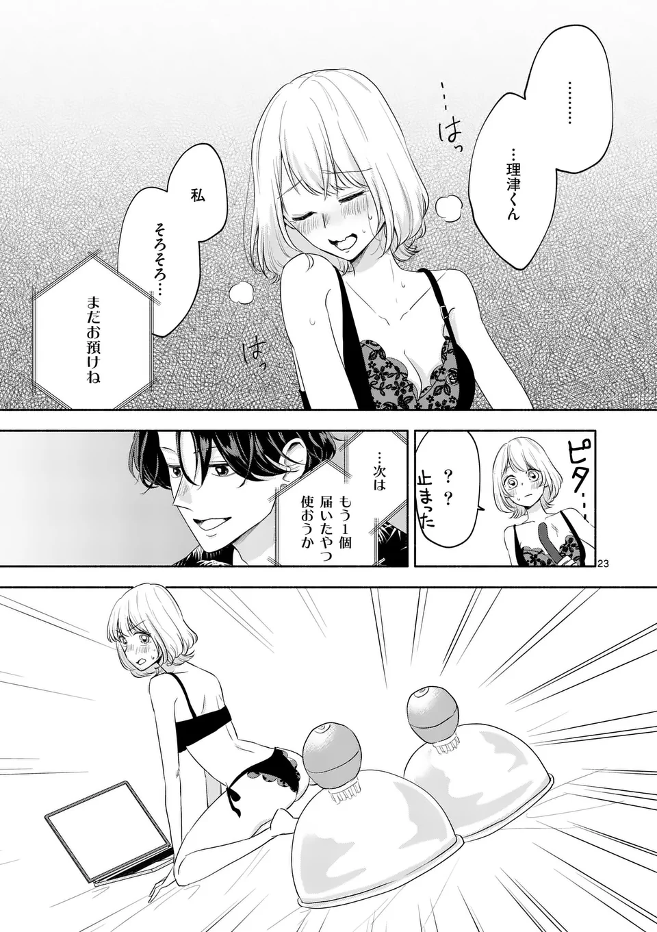 Page 23