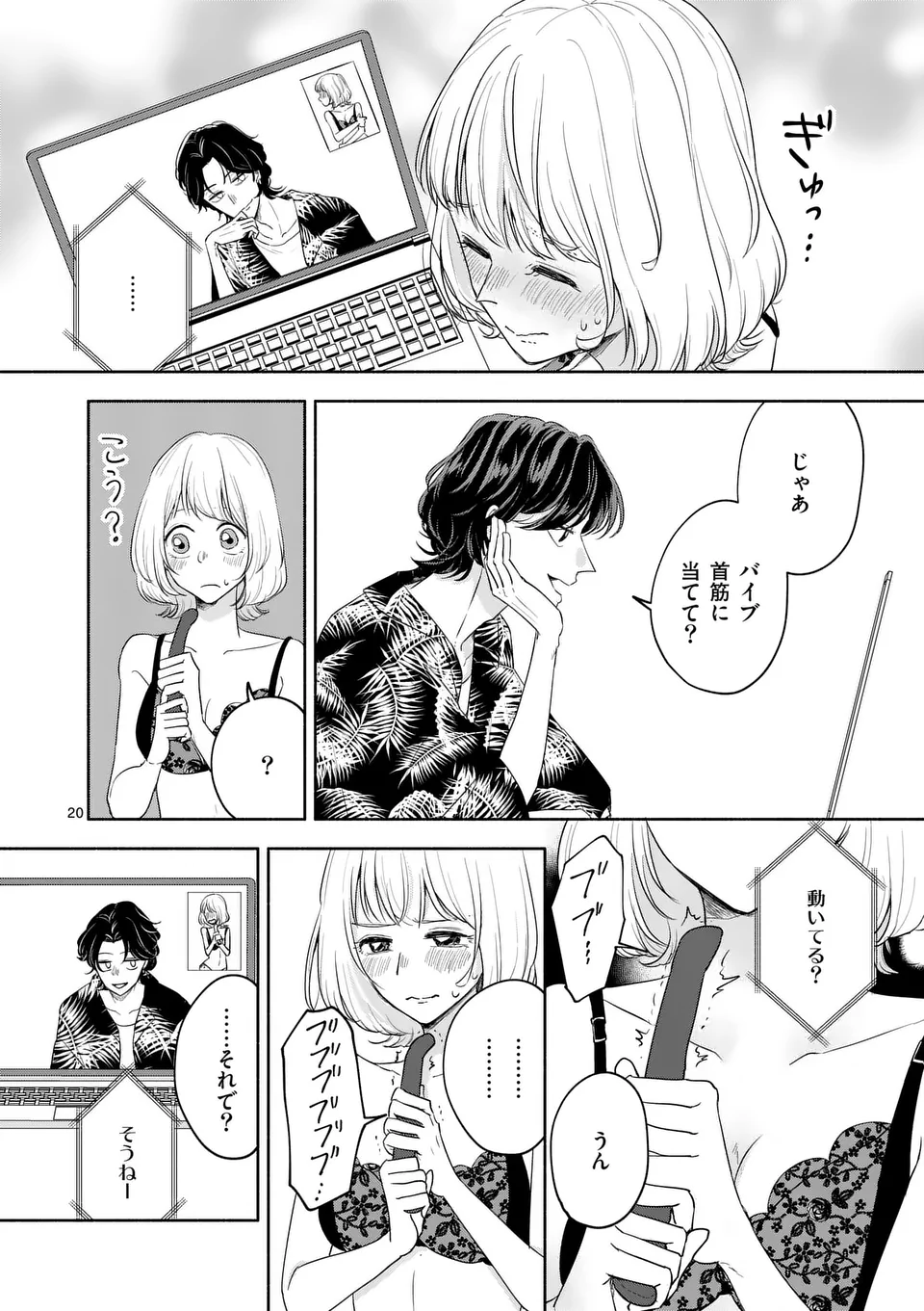 Page 20