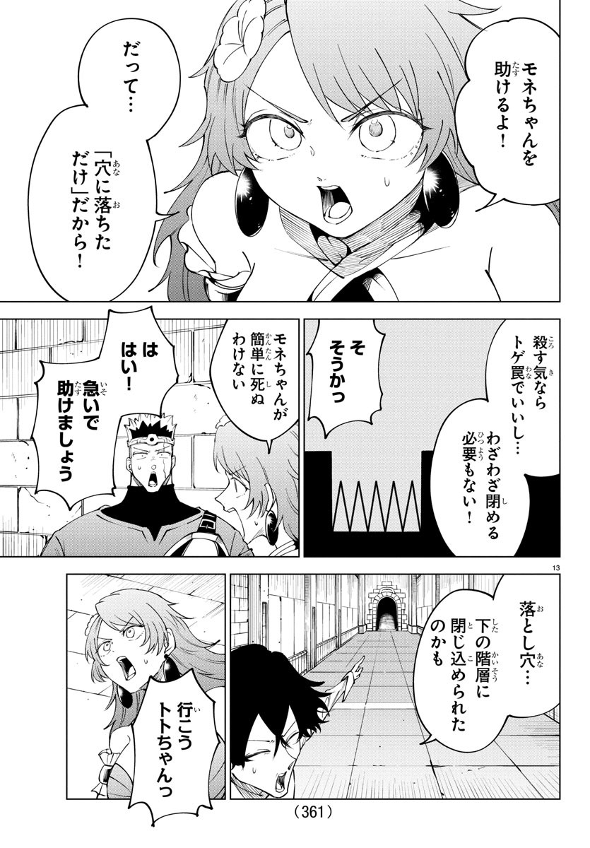 Page 13