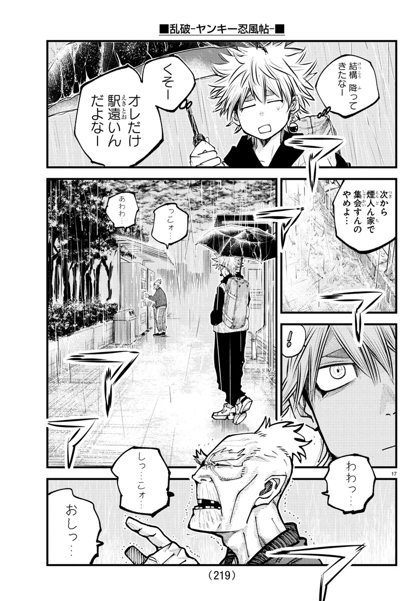 Page 17