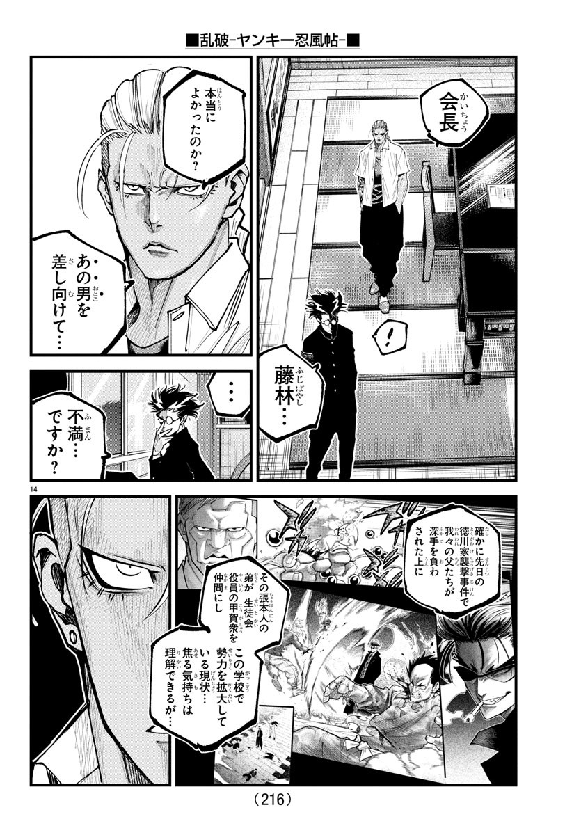 Page 14