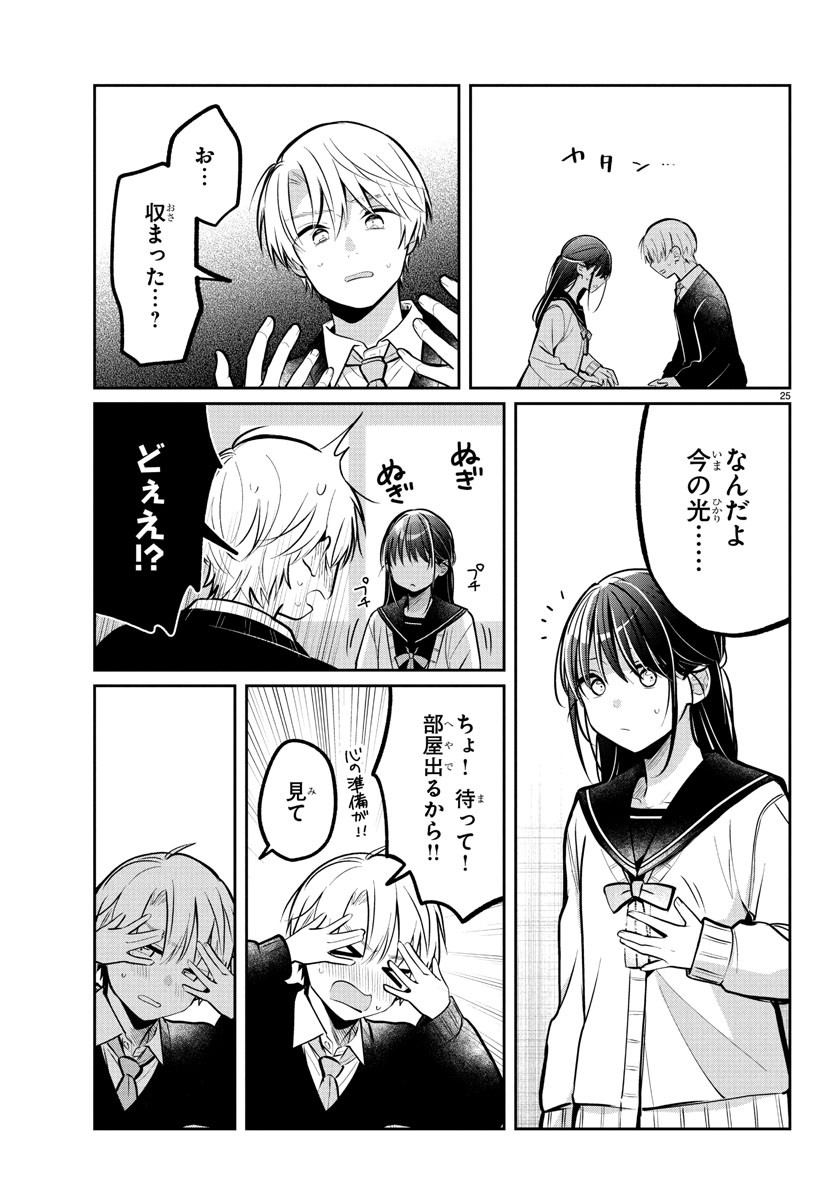 Page 25