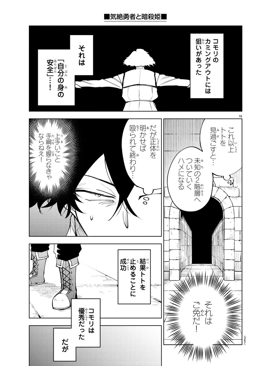 Page 19