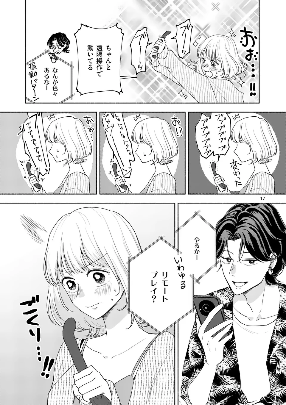 Page 17