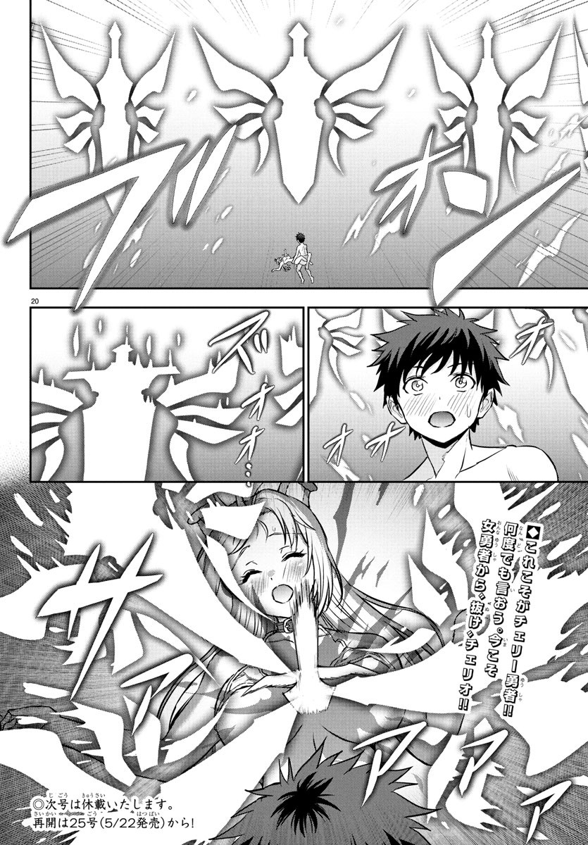 Page 20