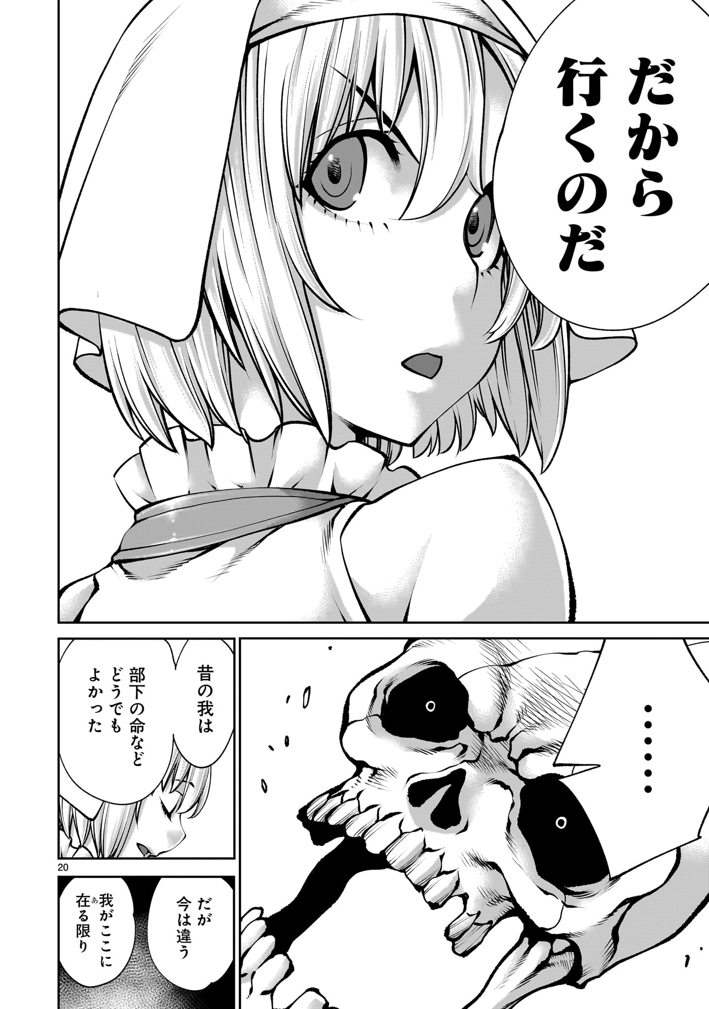 Page 20