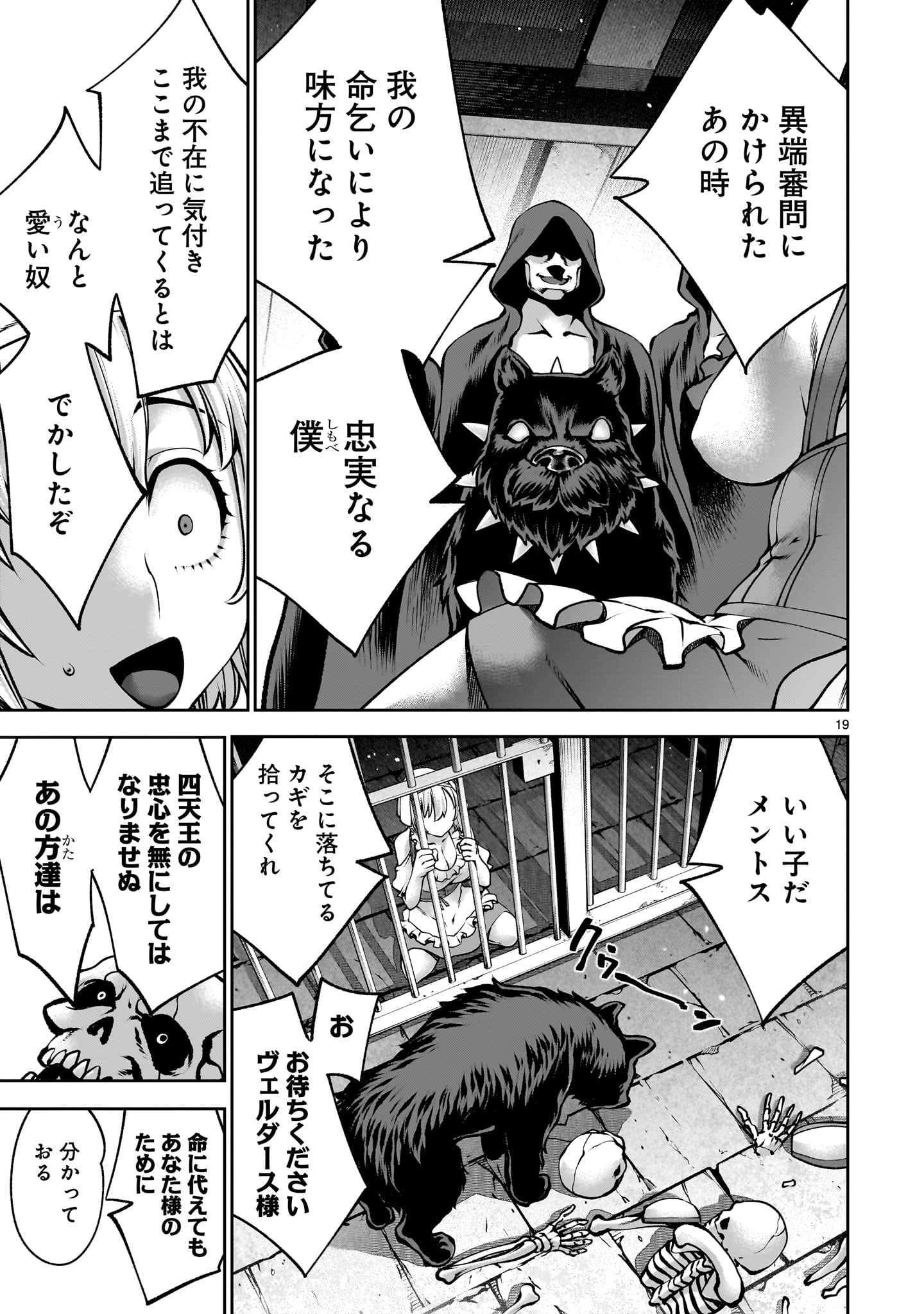 Page 19