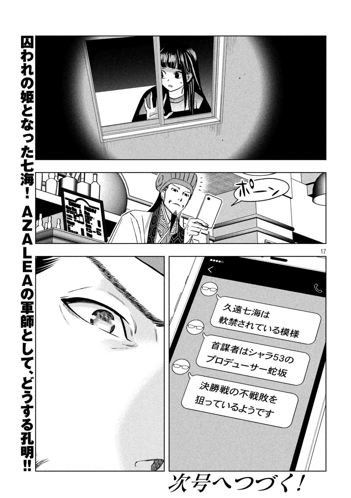 Page 17
