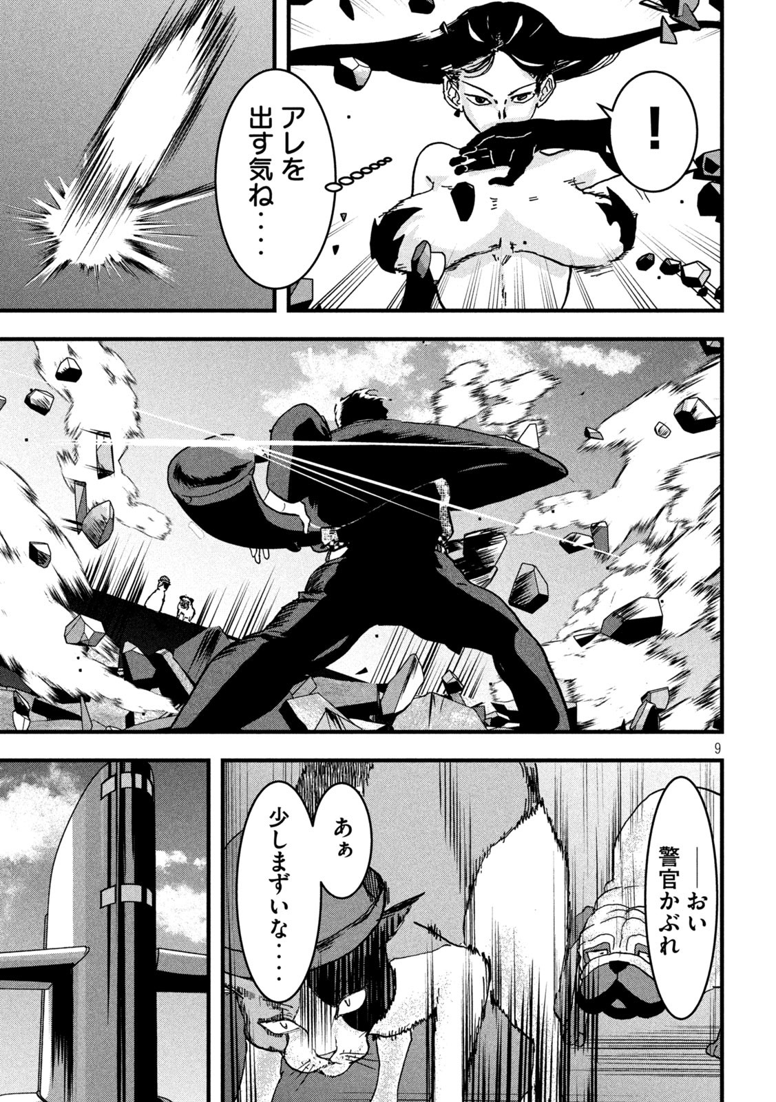 Page 9