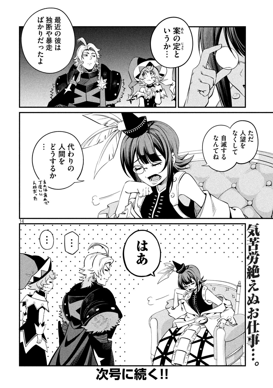 Page 14
