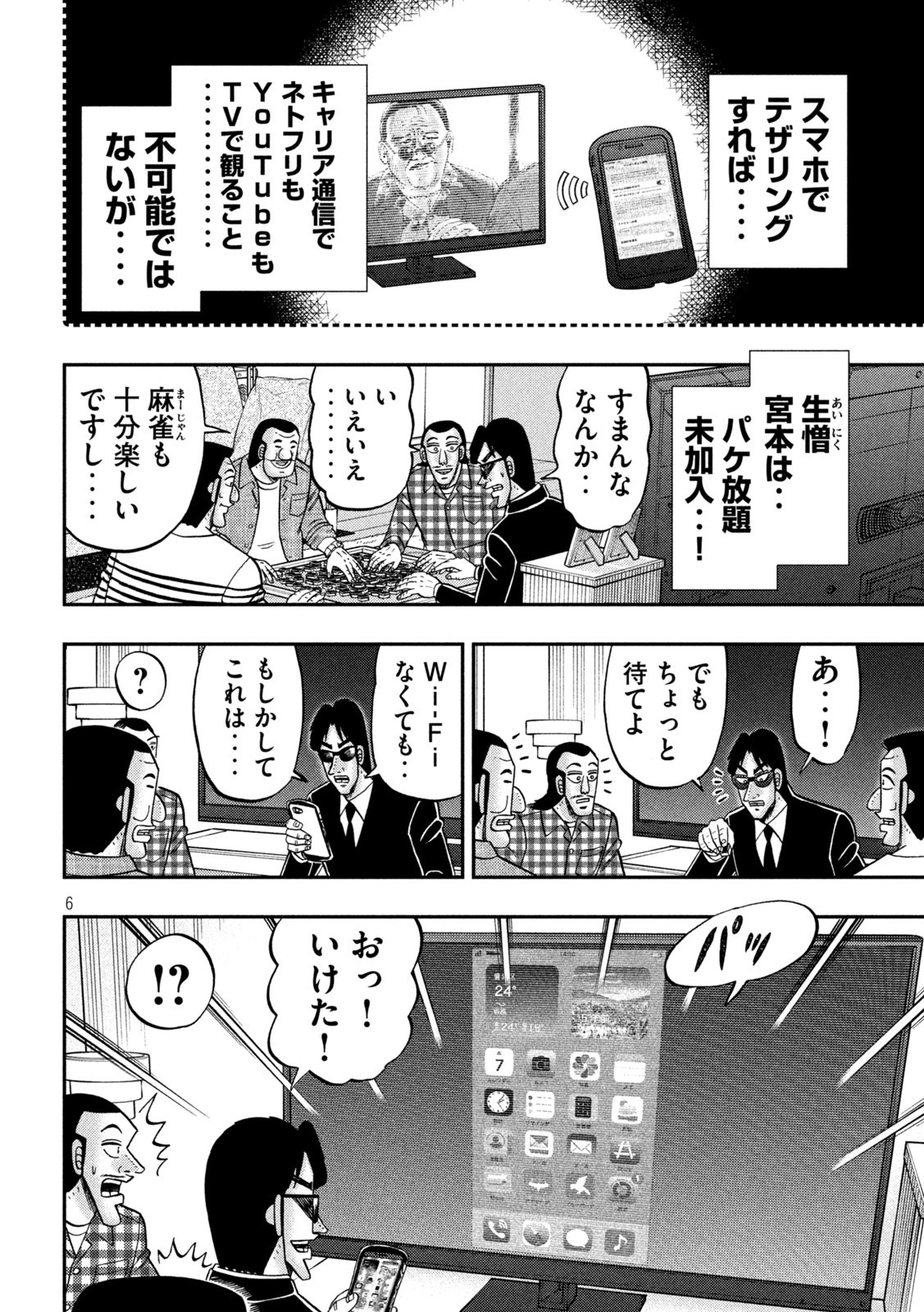 Page 6