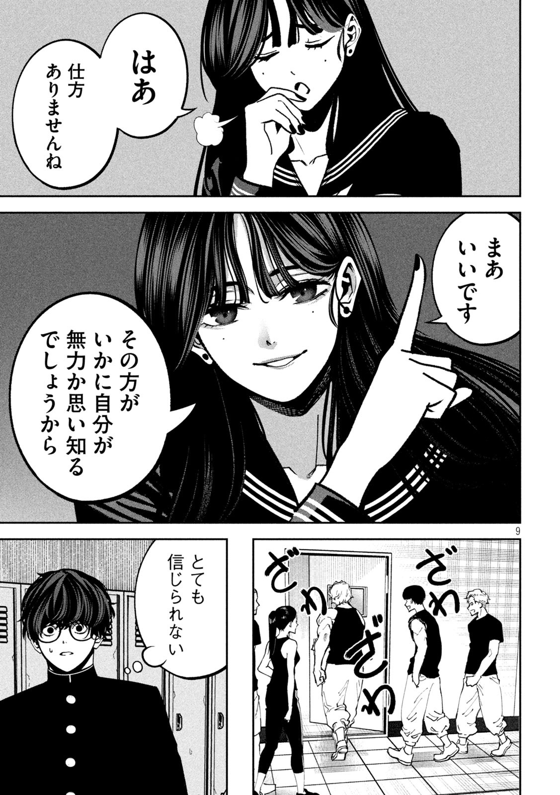 Page 9