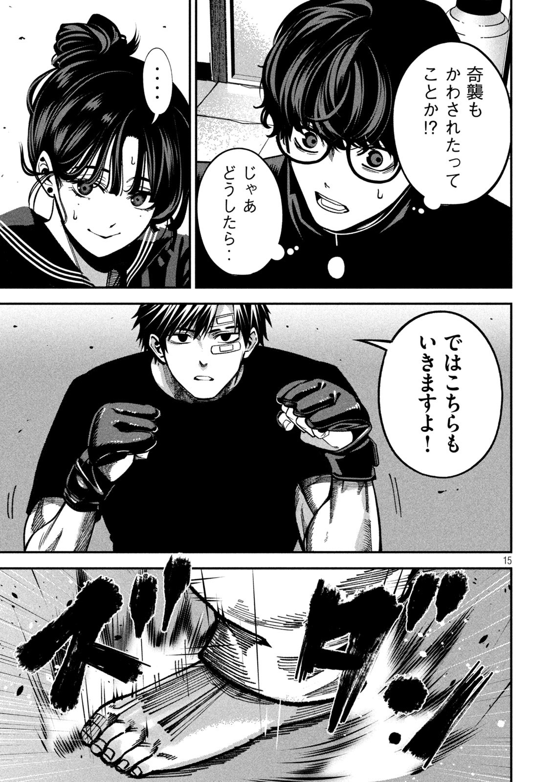 Page 15