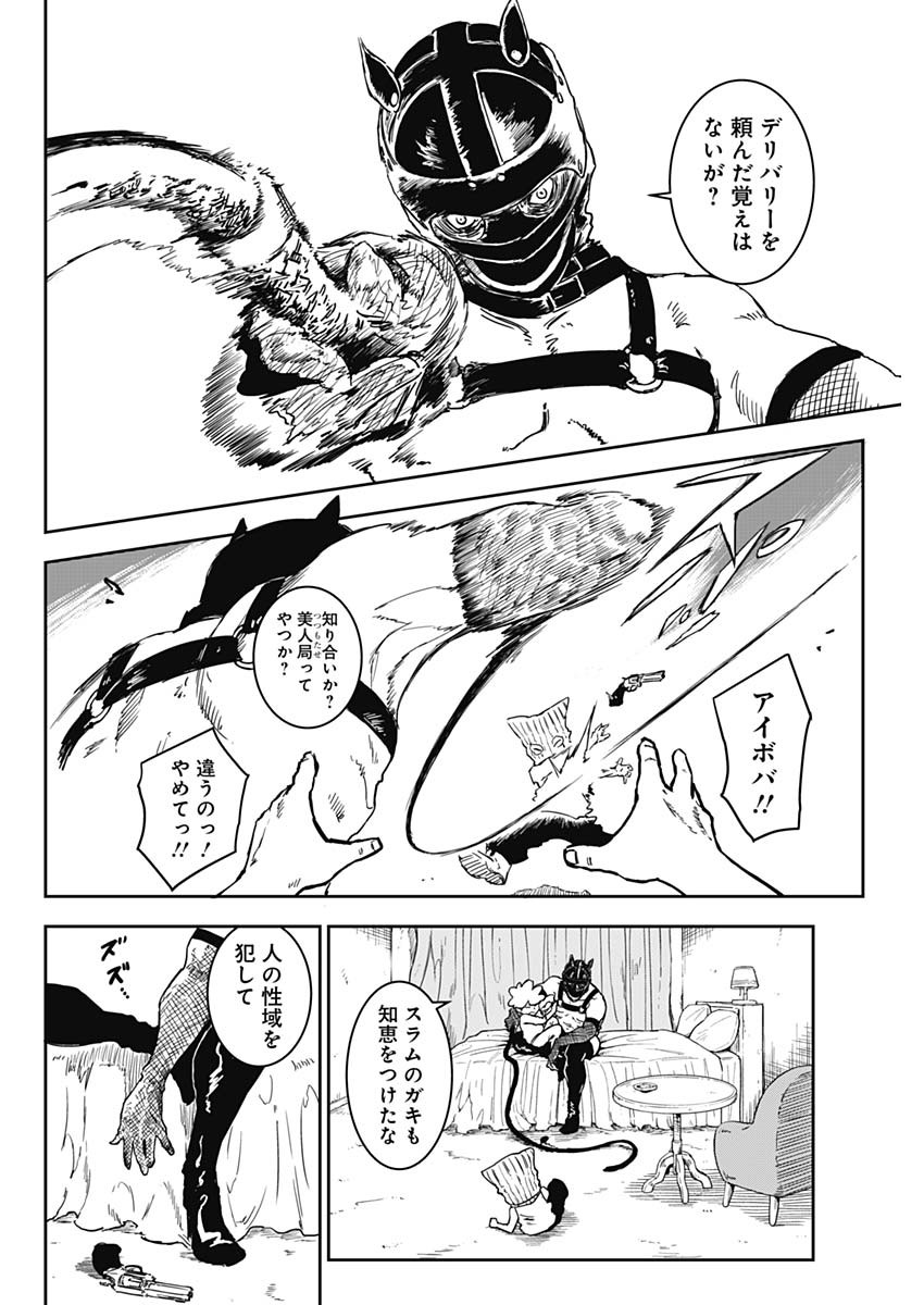 Page 43