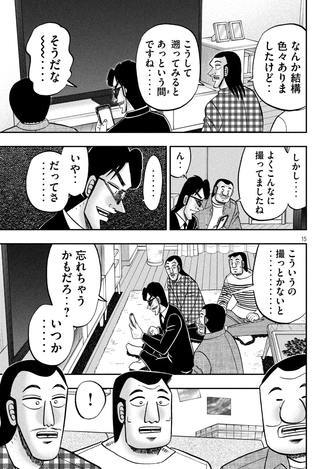 Page 15