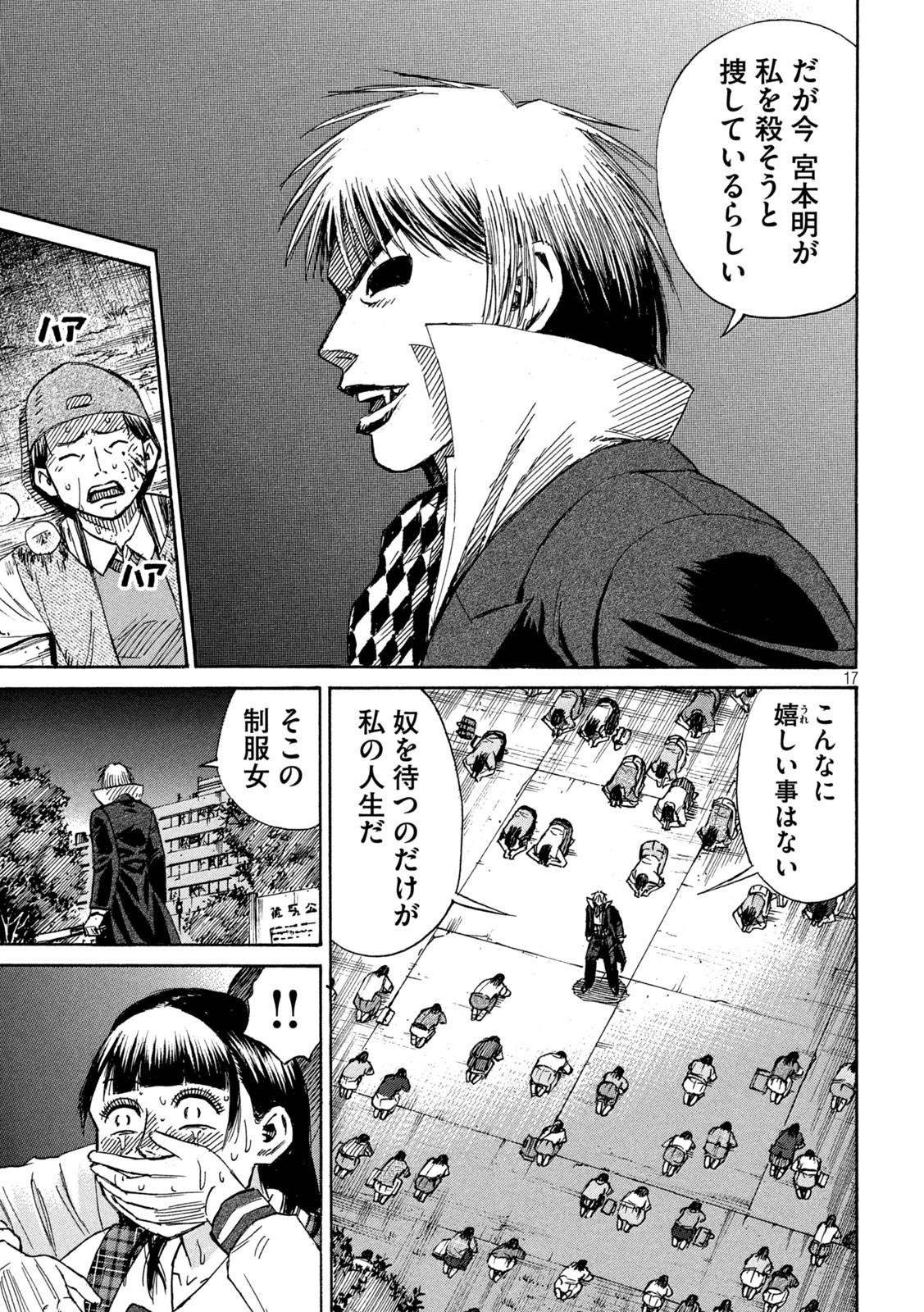 Page 17