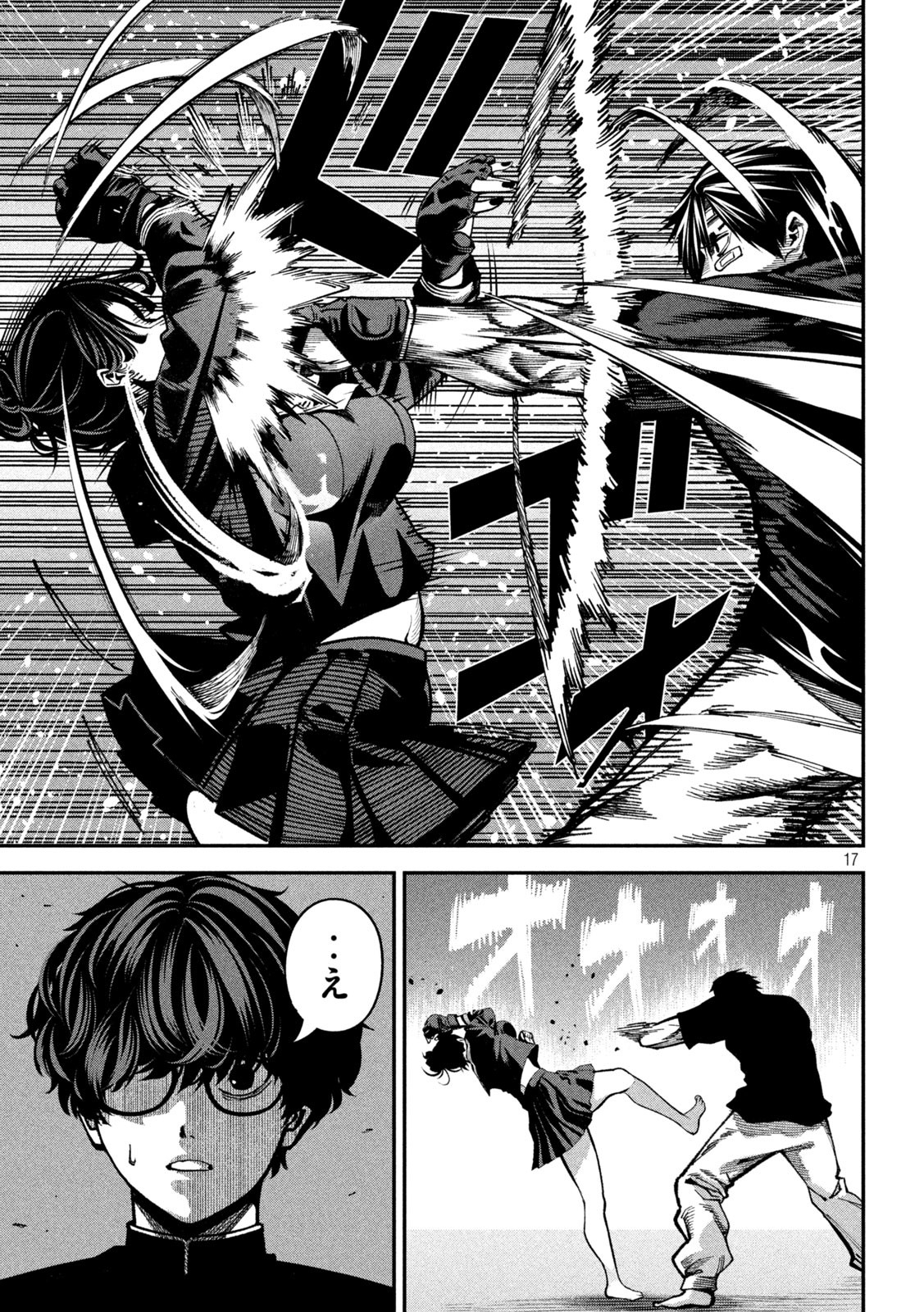 Page 17
