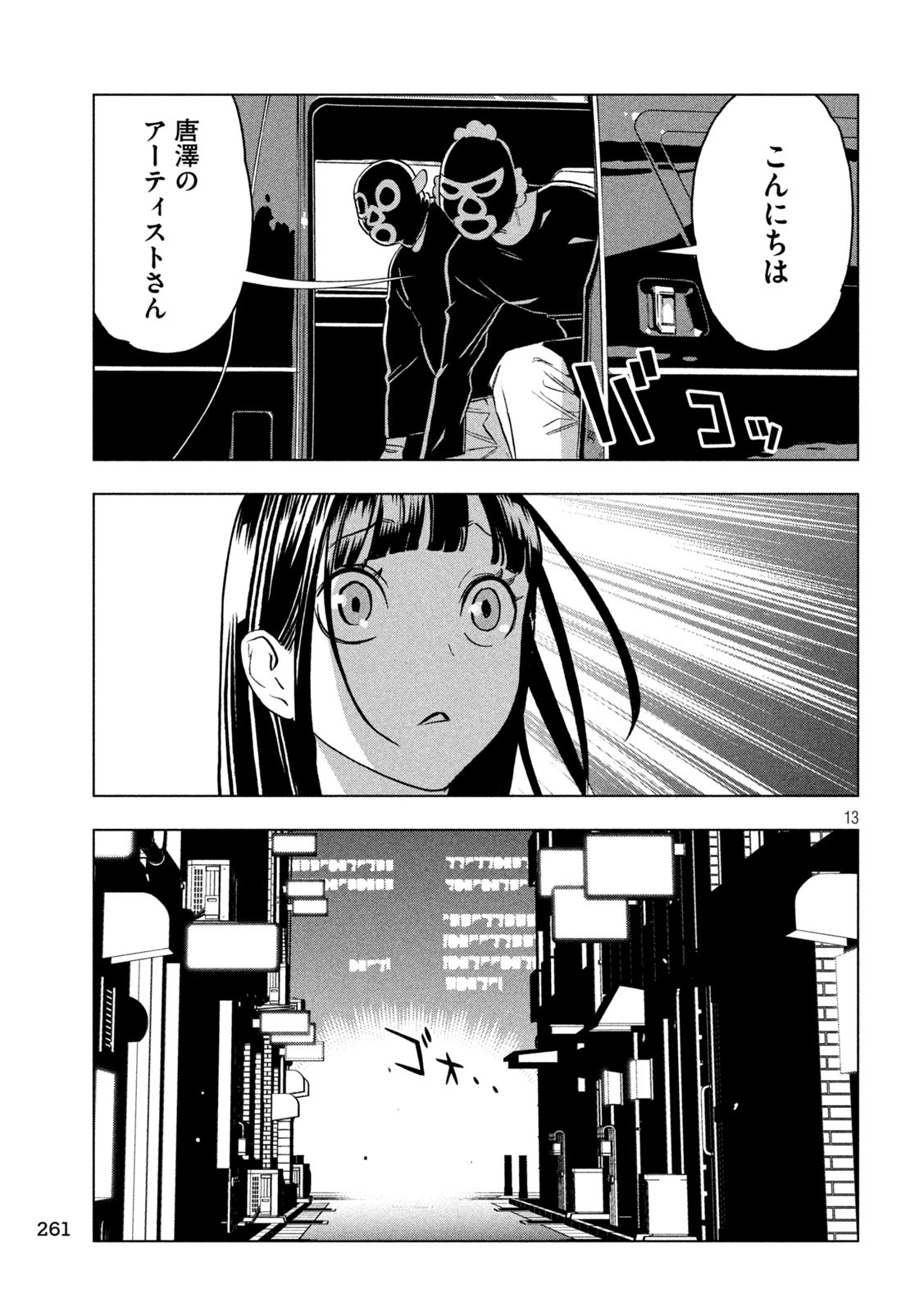 Page 13