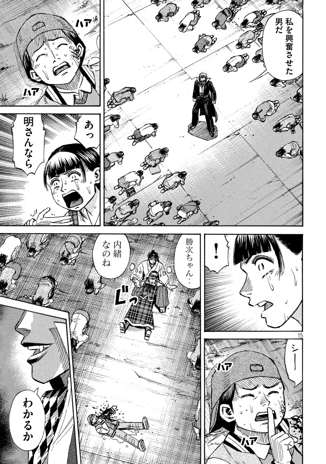 Page 15