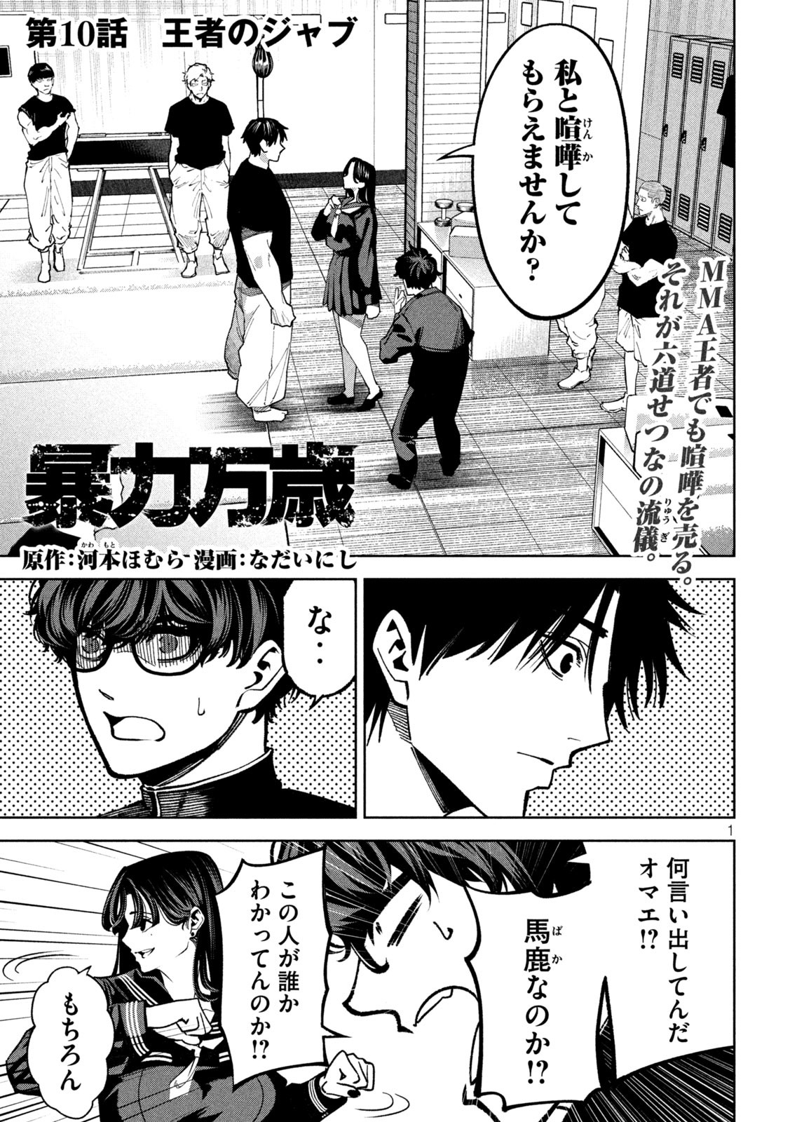 Page 1