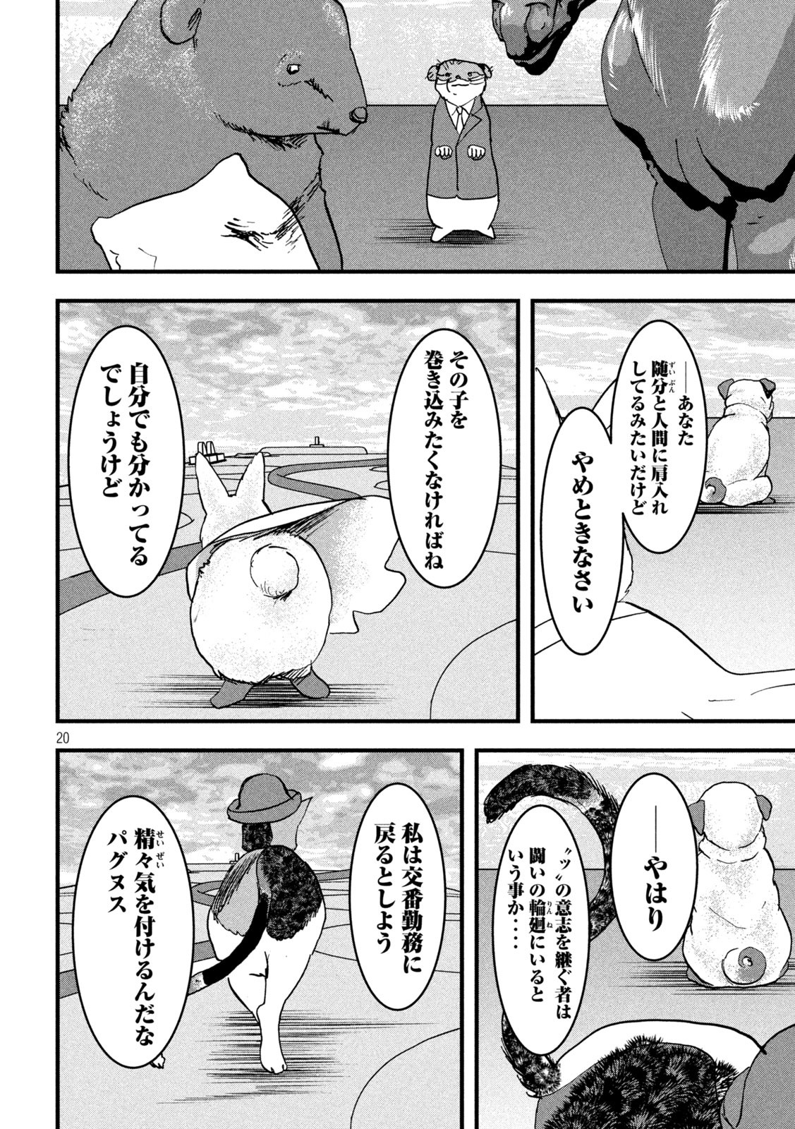 Page 20
