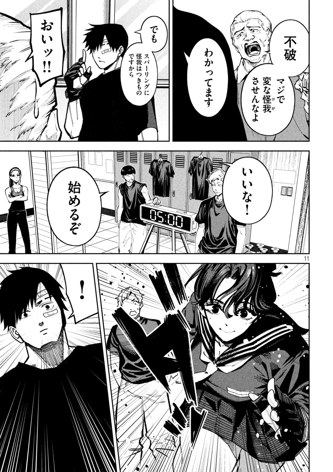 Page 11