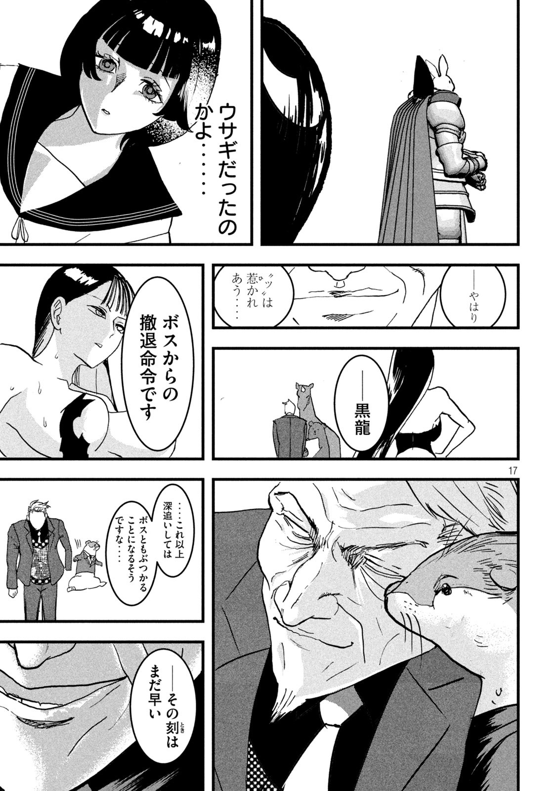 Page 17