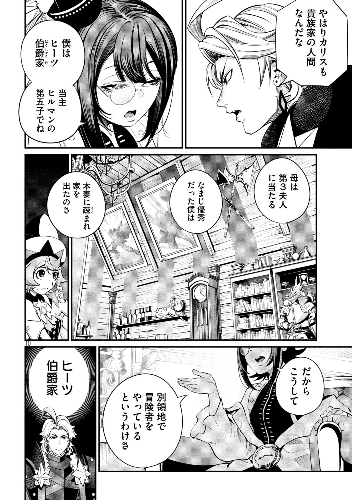 Page 10