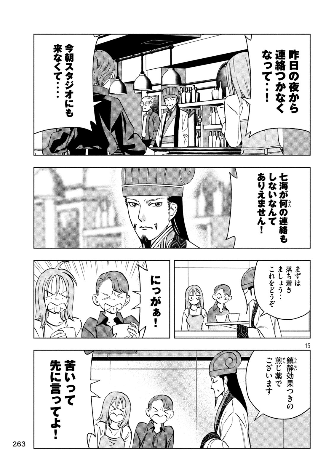 Page 15