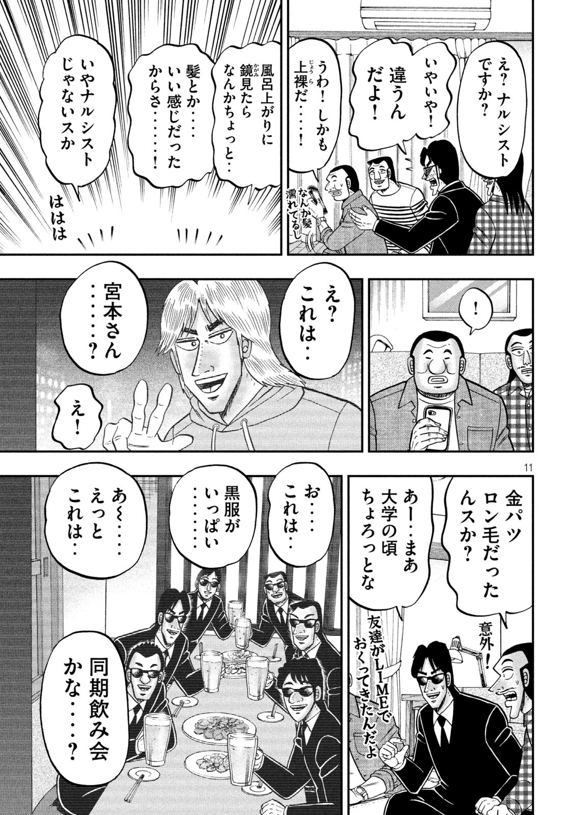 Page 11