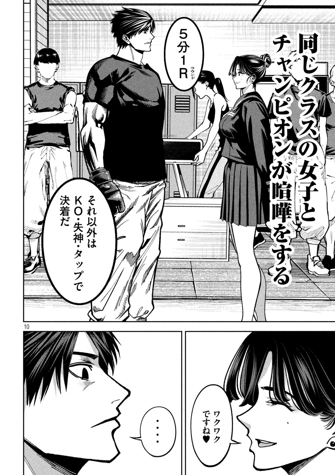 Page 10