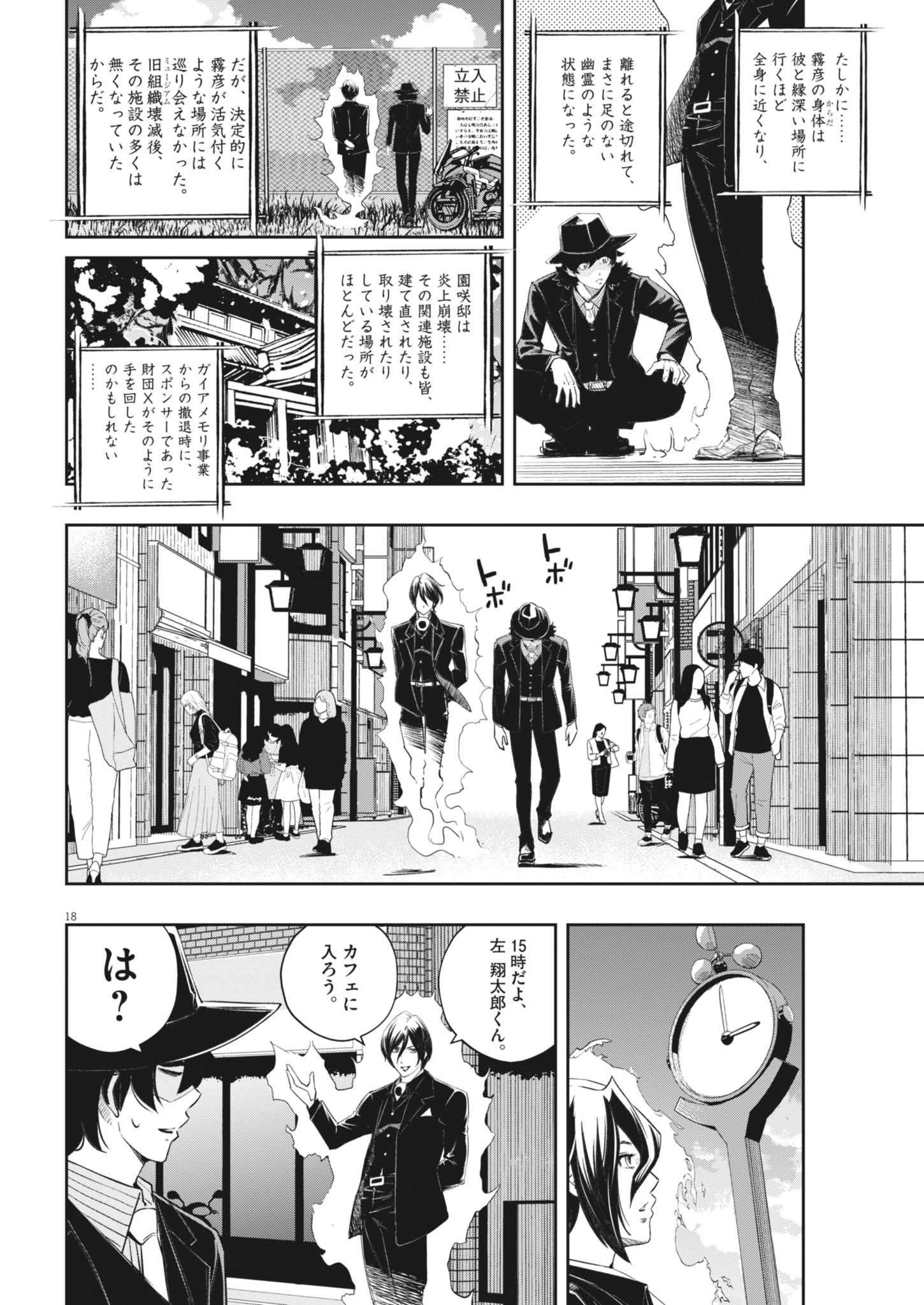 Page 18